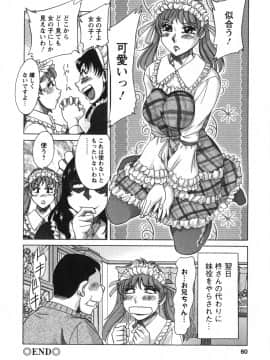 [ちゃんぽん雅] 人妻マンション楓 vol.2_02_060