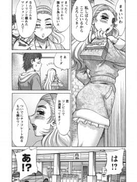 [ちゃんぽん雅] 人妻マンション楓 vol.2_02_064
