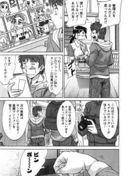 [ちゃんぽん雅] 人妻マンション楓 vol.2_02_065