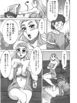 [ちゃんぽん雅] 人妻マンション楓 vol.2_02_071