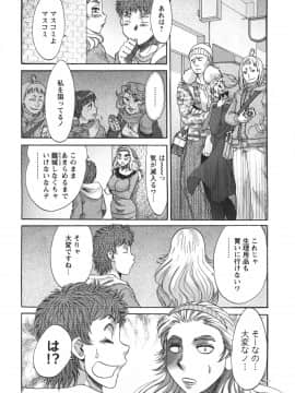 [ちゃんぽん雅] 人妻マンション楓 vol.2_02_082