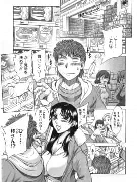 [ちゃんぽん雅] 人妻マンション楓 vol.2_02_083