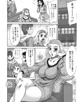 [ちゃんぽん雅] 人妻マンション楓 vol.2_02_084