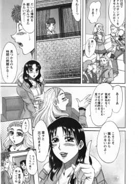 [ちゃんぽん雅] 人妻マンション楓 vol.2_02_085