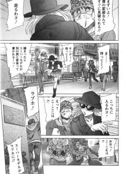 [ちゃんぽん雅] 人妻マンション楓 vol.2_02_087