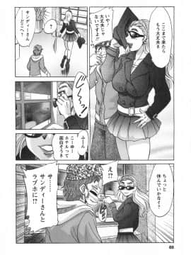 [ちゃんぽん雅] 人妻マンション楓 vol.2_02_088