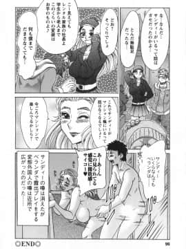 [ちゃんぽん雅] 人妻マンション楓 vol.2_02_096