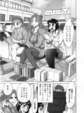 [ちゃんぽん雅] 人妻マンション楓 vol.2_02_097
