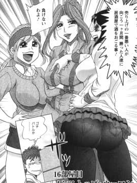 [ちゃんぽん雅] 人妻マンション楓 vol.2_02_098