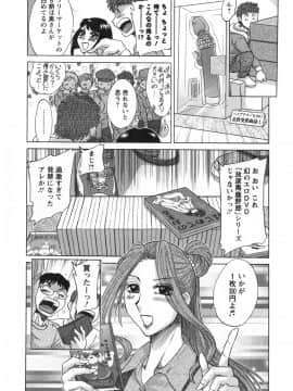 [ちゃんぽん雅] 人妻マンション楓 vol.2_02_099