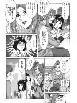 [ちゃんぽん雅] 人妻マンション楓 vol.2_02_100