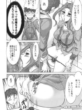 [ちゃんぽん雅] 人妻マンション楓 vol.2_02_102