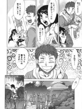 [ちゃんぽん雅] 人妻マンション楓 vol.2_02_108