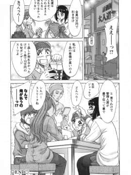 [ちゃんぽん雅] 人妻マンション楓 vol.2_02_114
