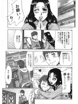 [ちゃんぽん雅] 人妻マンション楓 vol.2_02_115