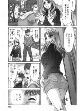 [ちゃんぽん雅] 人妻マンション楓 vol.2_02_117