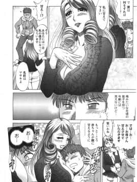 [ちゃんぽん雅] 人妻マンション楓 vol.2_02_118