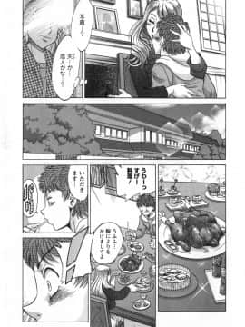 [ちゃんぽん雅] 人妻マンション楓 vol.2_02_119