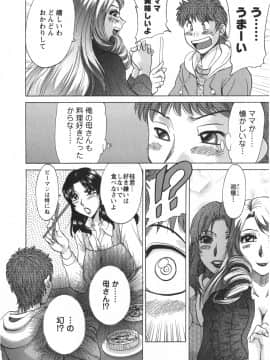[ちゃんぽん雅] 人妻マンション楓 vol.2_02_120