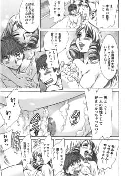 [ちゃんぽん雅] 人妻マンション楓 vol.2_02_123