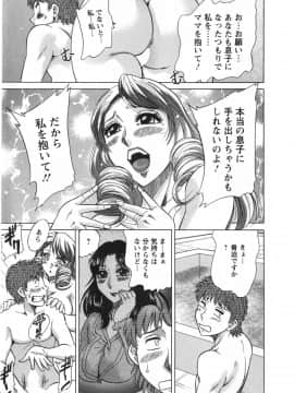 [ちゃんぽん雅] 人妻マンション楓 vol.2_02_125
