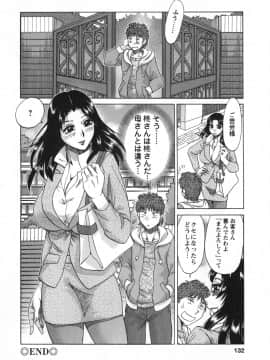 [ちゃんぽん雅] 人妻マンション楓 vol.2_02_132
