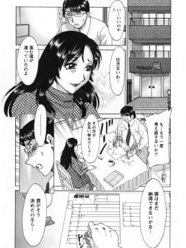[ちゃんぽん雅] 人妻マンション楓 vol.2_02_133