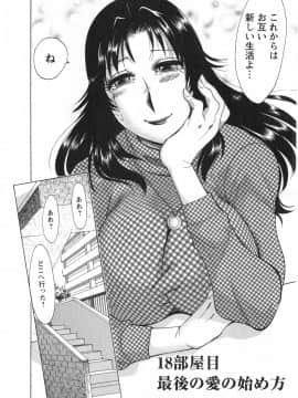[ちゃんぽん雅] 人妻マンション楓 vol.2_02_134