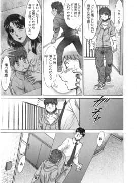 [ちゃんぽん雅] 人妻マンション楓 vol.2_02_135