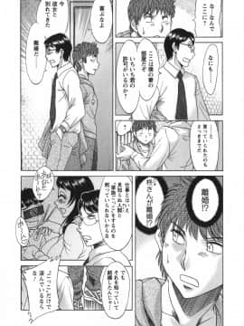 [ちゃんぽん雅] 人妻マンション楓 vol.2_02_136