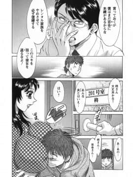 [ちゃんぽん雅] 人妻マンション楓 vol.2_02_137