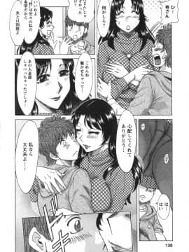 [ちゃんぽん雅] 人妻マンション楓 vol.2_02_138