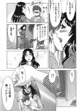 [ちゃんぽん雅] 人妻マンション楓 vol.2_02_139