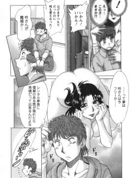 [ちゃんぽん雅] 人妻マンション楓 vol.2_02_140