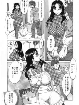 [ちゃんぽん雅] 人妻マンション楓 vol.2_02_141