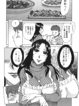 [ちゃんぽん雅] 人妻マンション楓 vol.2_02_142