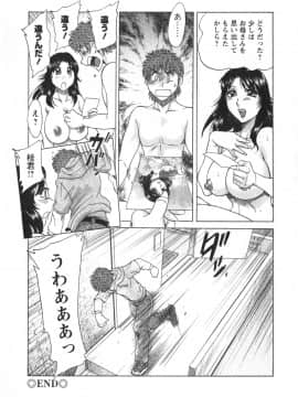 [ちゃんぽん雅] 人妻マンション楓 vol.2_02_150