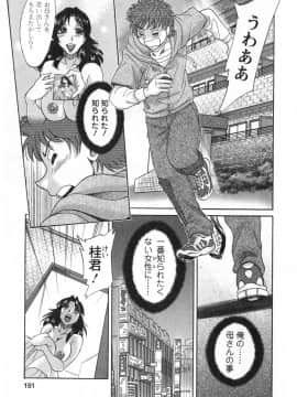 [ちゃんぽん雅] 人妻マンション楓 vol.2_02_151