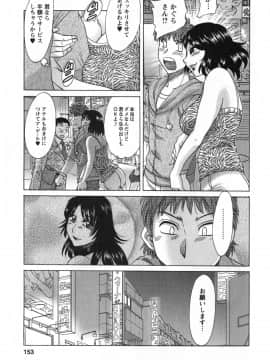 [ちゃんぽん雅] 人妻マンション楓 vol.2_02_153