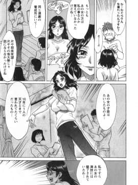 [ちゃんぽん雅] 人妻マンション楓 vol.2_02_159