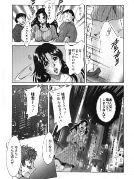 [ちゃんぽん雅] 人妻マンション楓 vol.2_02_161