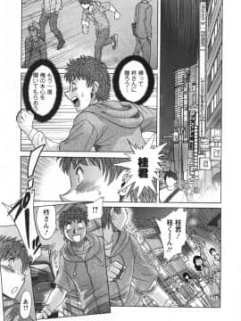 [ちゃんぽん雅] 人妻マンション楓 vol.2_02_167