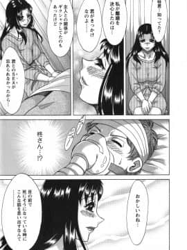 [ちゃんぽん雅] 人妻マンション楓 vol.2_02_173