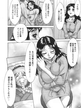 [ちゃんぽん雅] 人妻マンション楓 vol.2_02_174