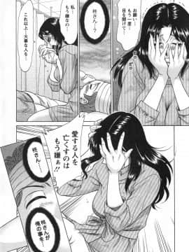 [ちゃんぽん雅] 人妻マンション楓 vol.2_02_175