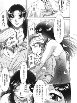 [ちゃんぽん雅] 人妻マンション楓 vol.2_02_179