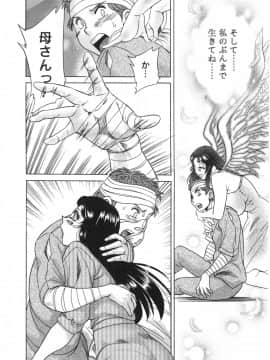 [ちゃんぽん雅] 人妻マンション楓 vol.2_02_180