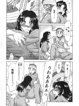[ちゃんぽん雅] 人妻マンション楓 vol.2_02_181
