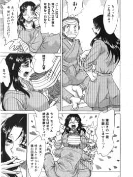 [ちゃんぽん雅] 人妻マンション楓 vol.2_02_183