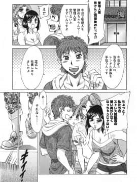 [ちゃんぽん雅] 人妻マンション楓 vol.2_02_191